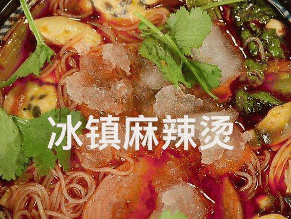 冰镇麻辣烫加盟