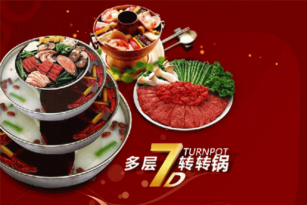 一食三客火锅加盟