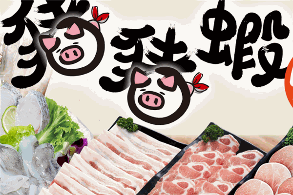 火锅世家加盟
