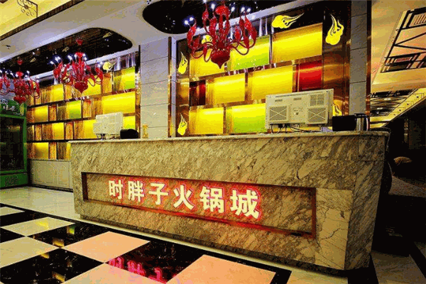 时胖子火锅加盟