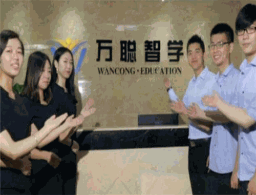 万聪智学教育