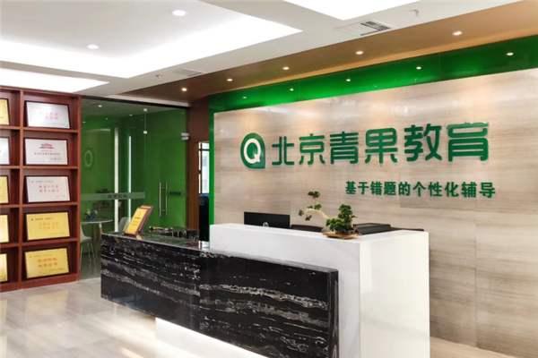 青果学院加盟 青果学院加盟