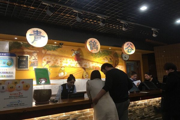 青鹤谷