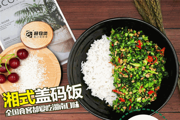 餐仓煲