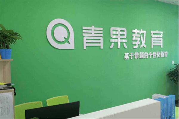 青果学院加盟