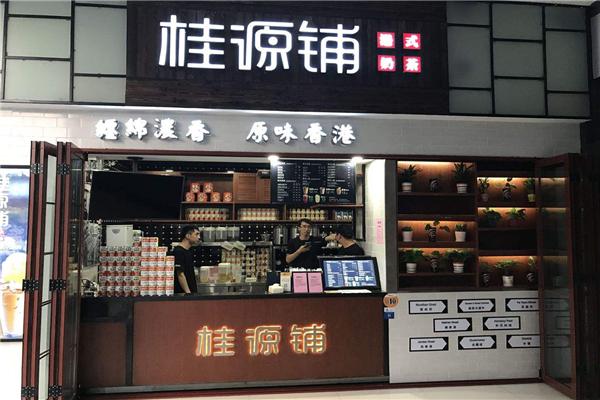 桂源铺