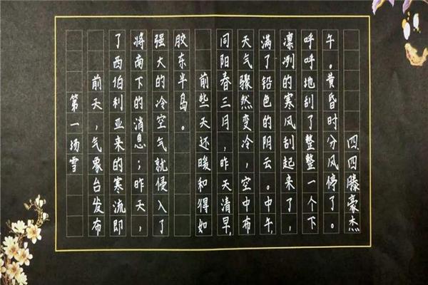 北京锋格练字加盟