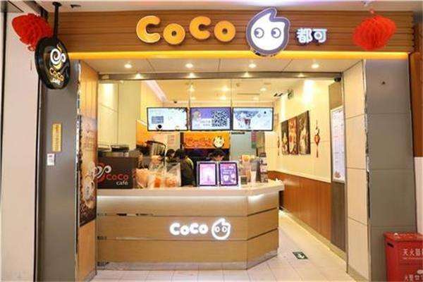 coco奶茶店