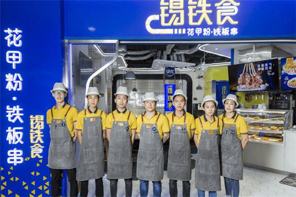 锡铁食花甲粉