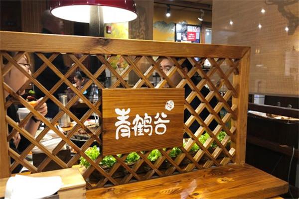 青鹤谷
