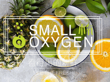 O2鲜榨果汁