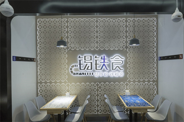 锡铁食花甲粉
