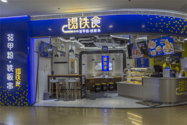 锡铁食花甲粉