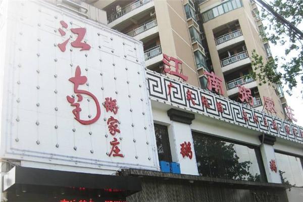粥家庄