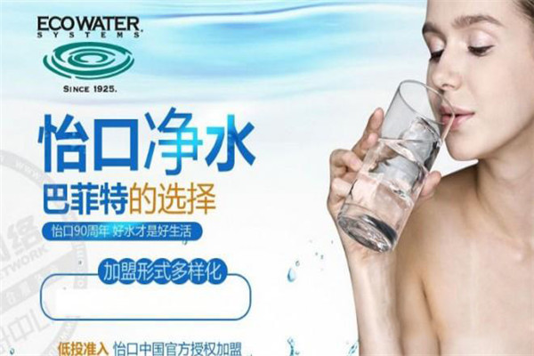 怡口净水器