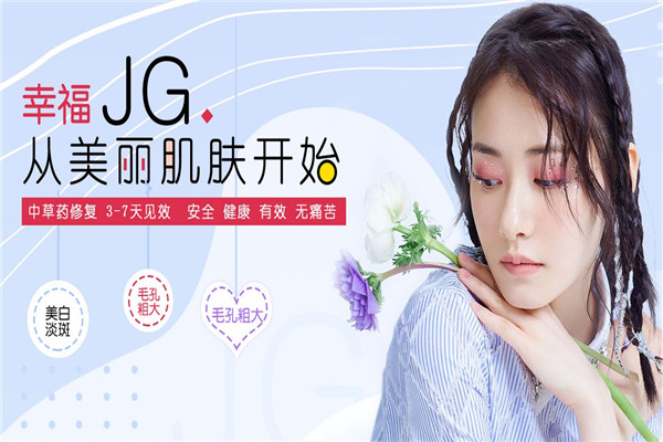 嘉古除疤