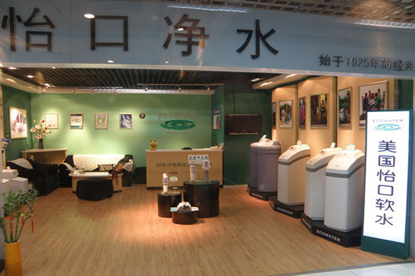 怡口净水器