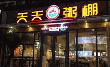 天天粥棚加盟