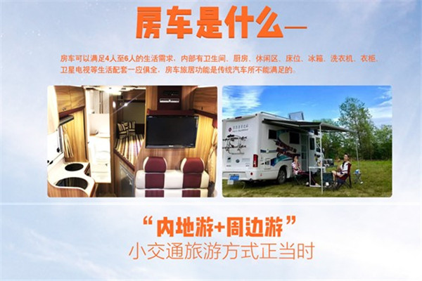 银泰房车