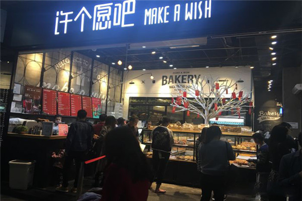 许个愿吧面包