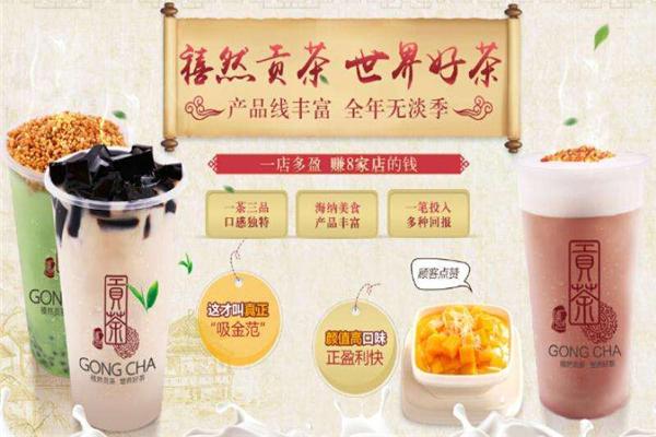禧然贡茶