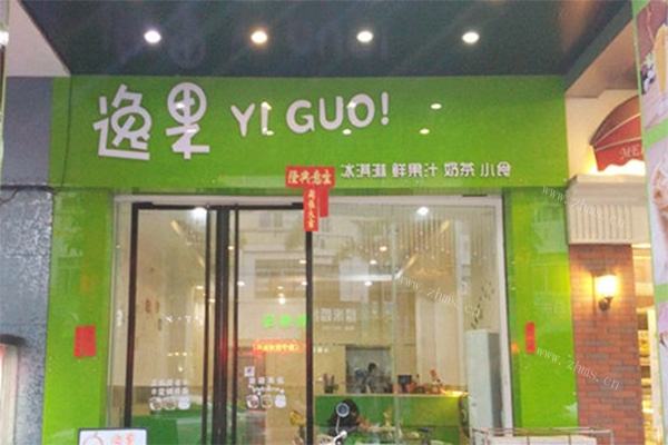 逸果饮品