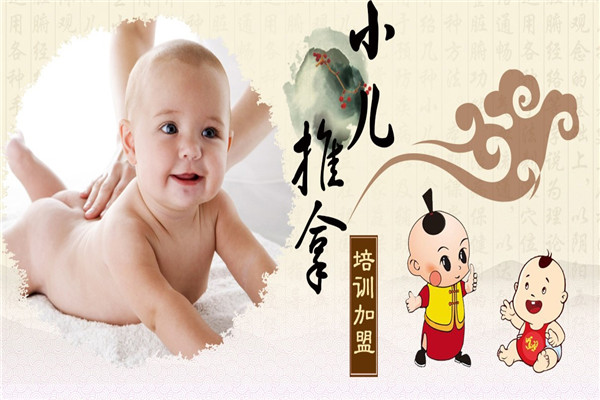 养儿堂小儿推拿