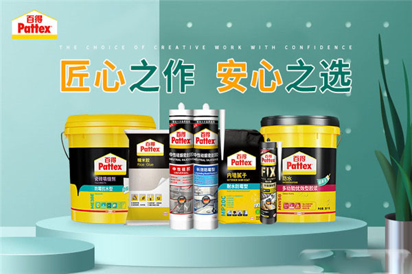 百得防水