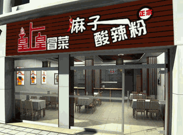 麻子酸辣粉加盟