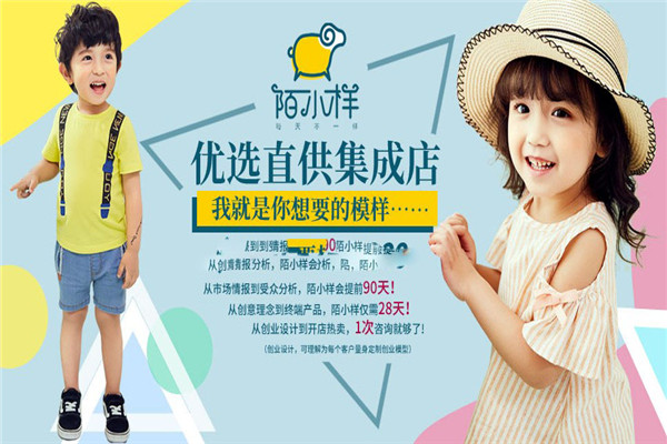 陌小样童装