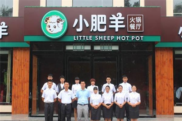 小肥羊火锅店
