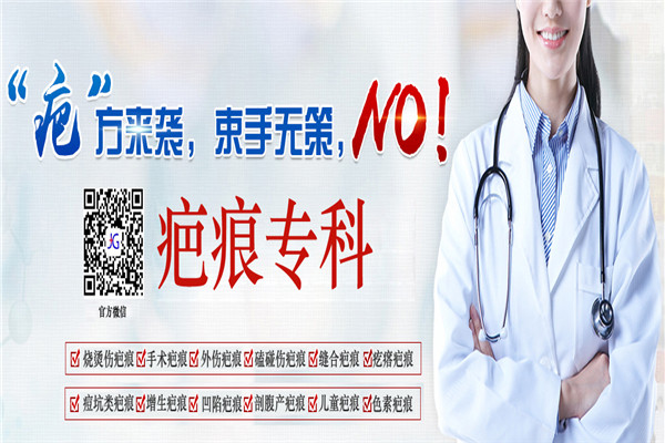 嘉古除疤