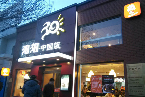 阳阳中国饭