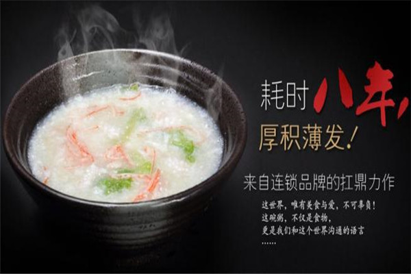 粥闻天下