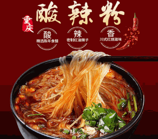 重庆酸辣粉