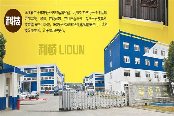 利顿智能防盗门