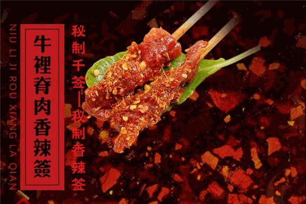 川国煮意串串香