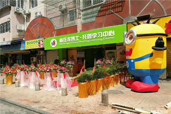 疯狂龙博士
