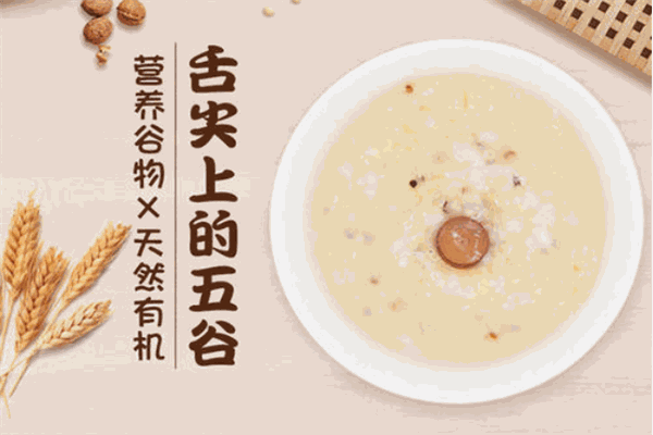 粥宝宝
