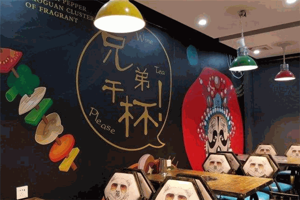 川国煮意串串香