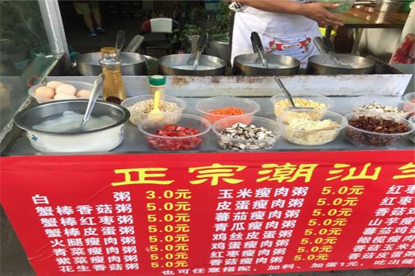 潮汕生滚靓粥