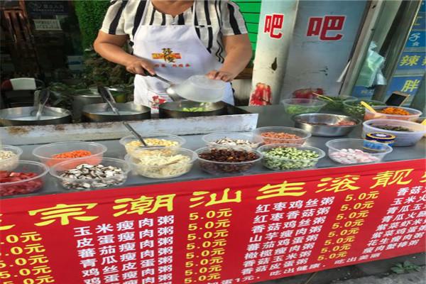 潮汕生滚靓粥