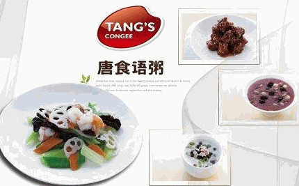 唐食语粥