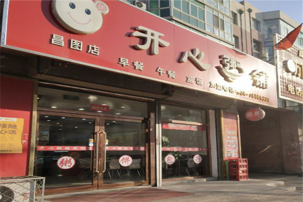 开心粥店