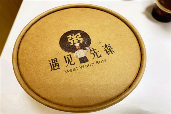 遇见粥先森