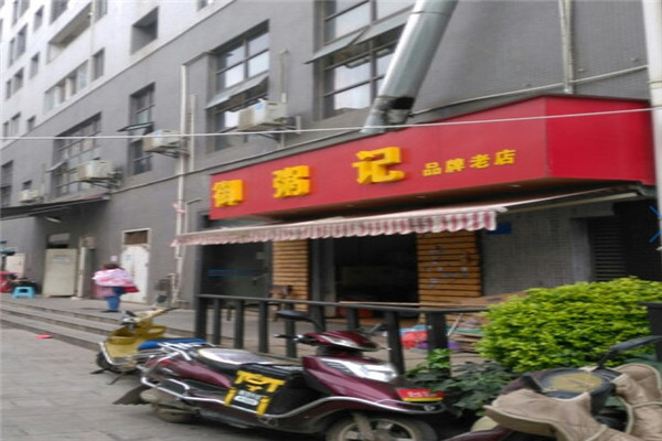 御粥记