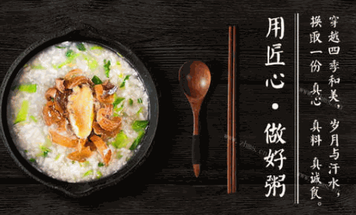 杨记粥铺