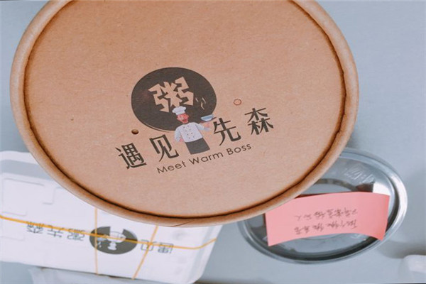 遇见粥先森