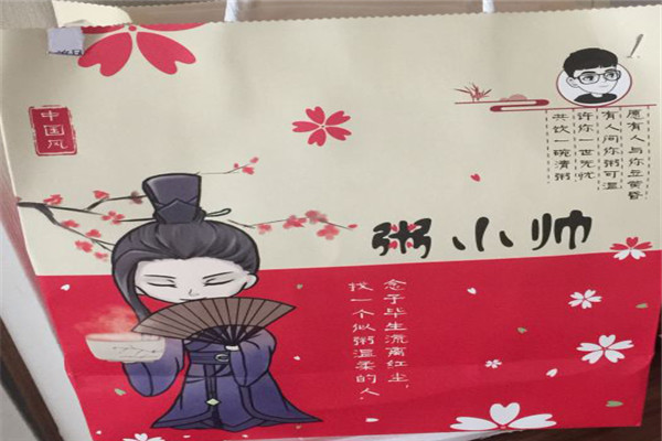 粥小帅