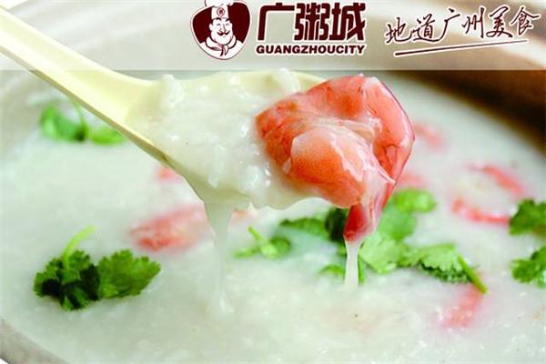 广粥城